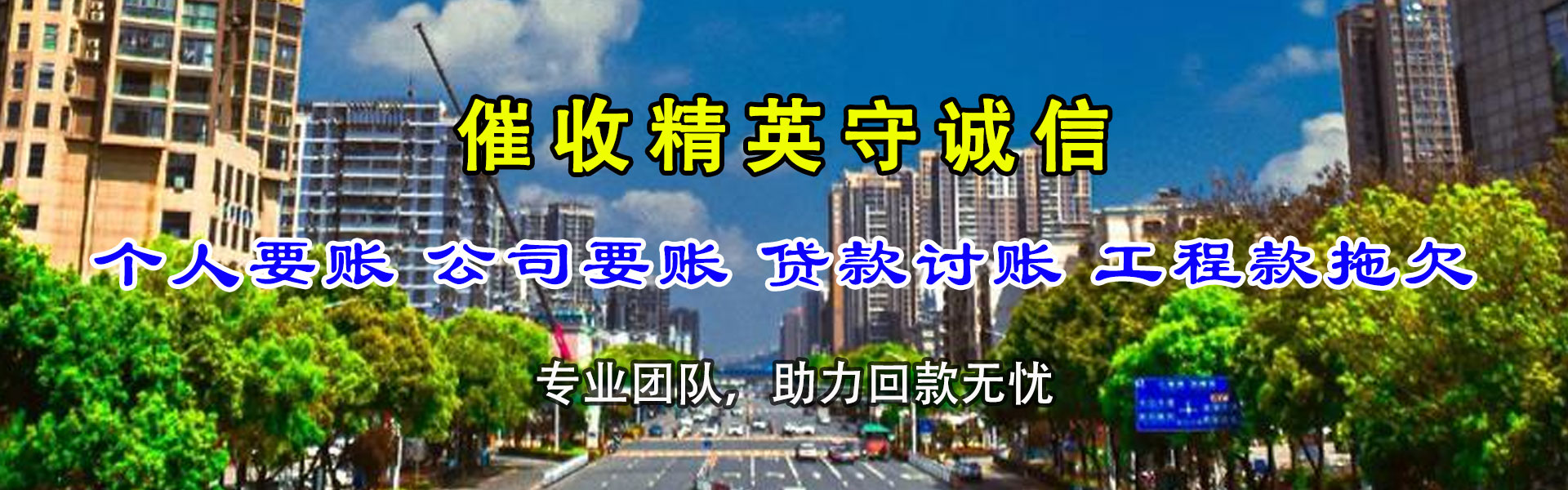 婺城要账公司